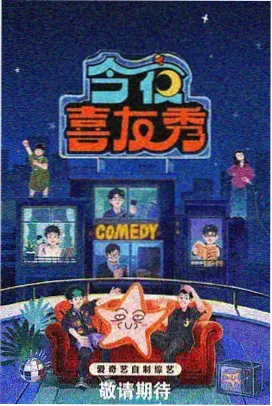 深夜烘焙店综艺剧照