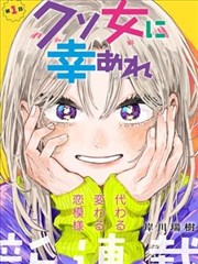 她的第二封回信漫画封面