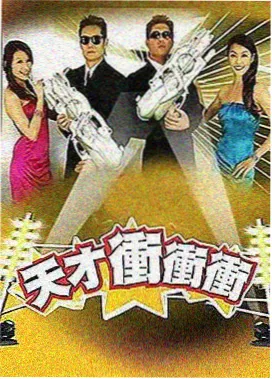 甜度超标研究所综艺剧照
